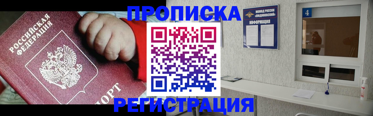 прописка для кредита в Тайшете